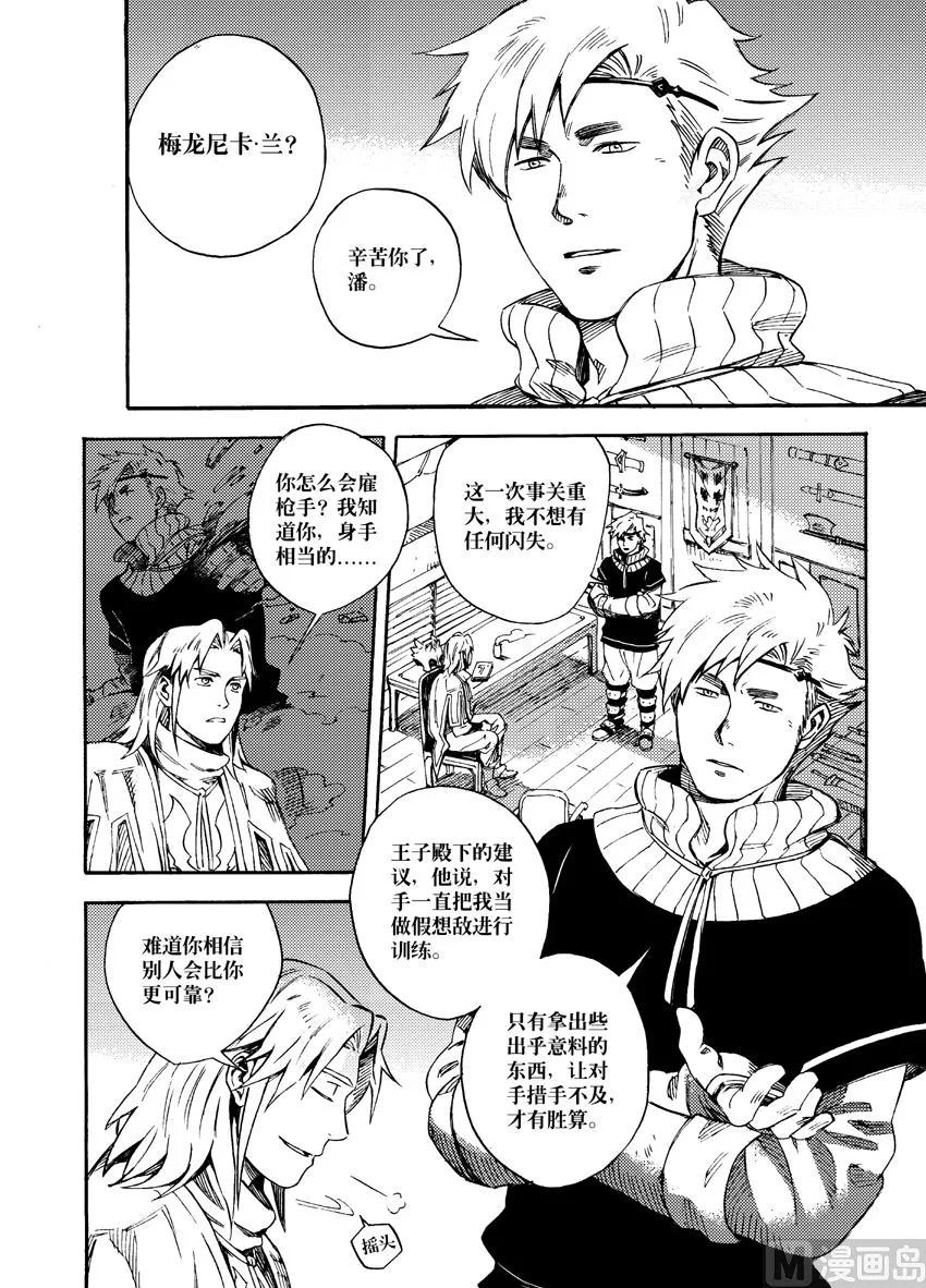 第六话 第3页