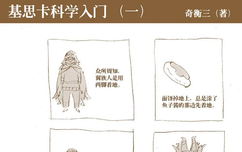 第六话 第18页