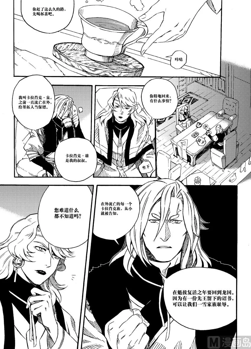 第五话 第2页