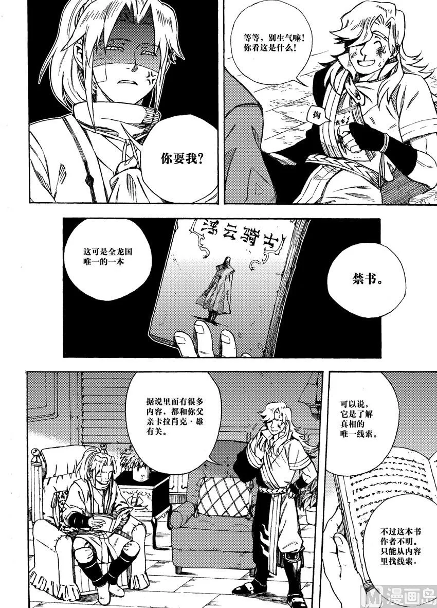 第三话 第3页
