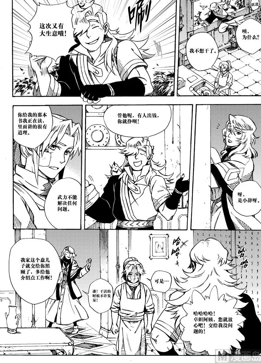 第三话 第9页