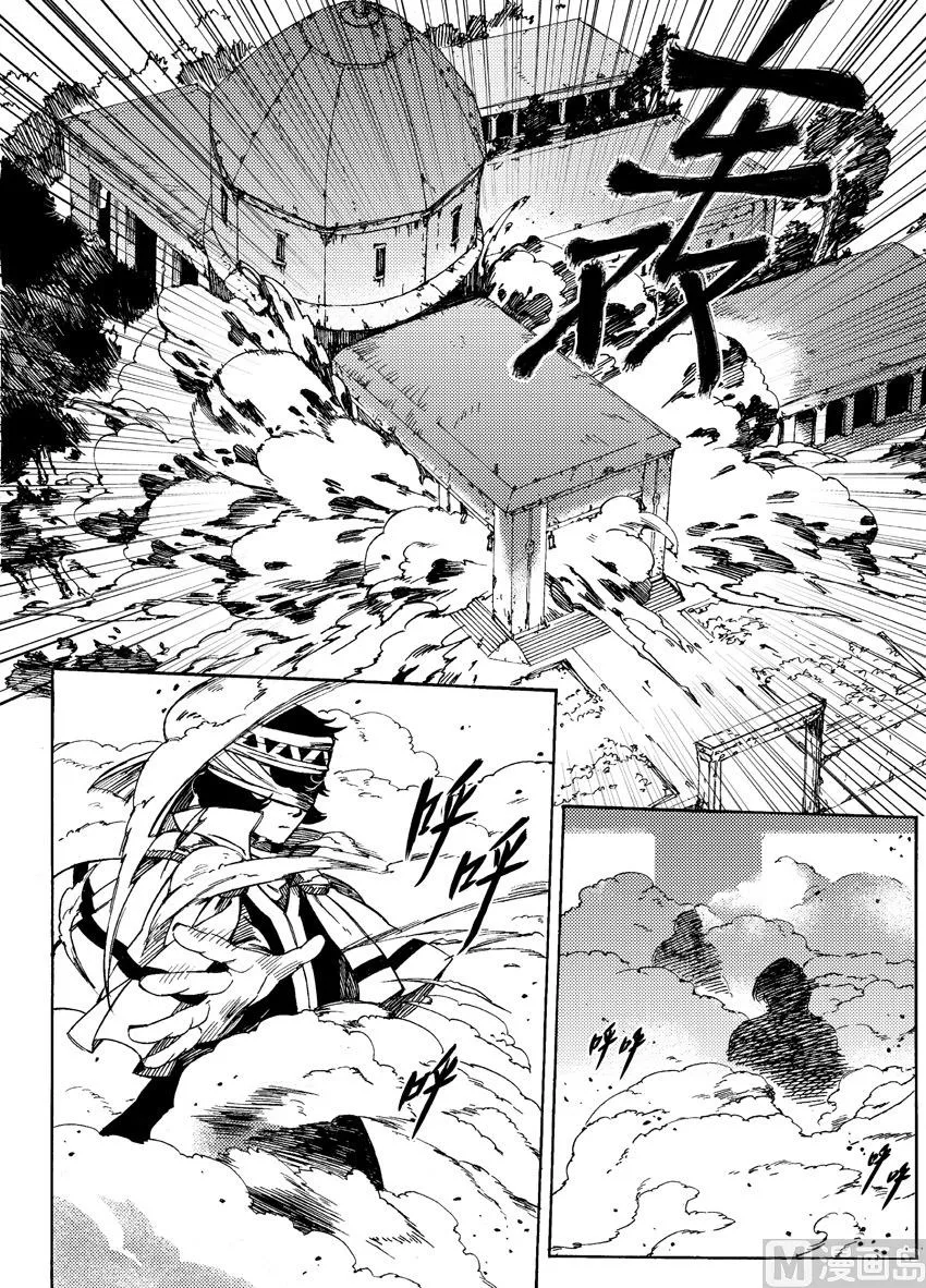 第三话 第19页