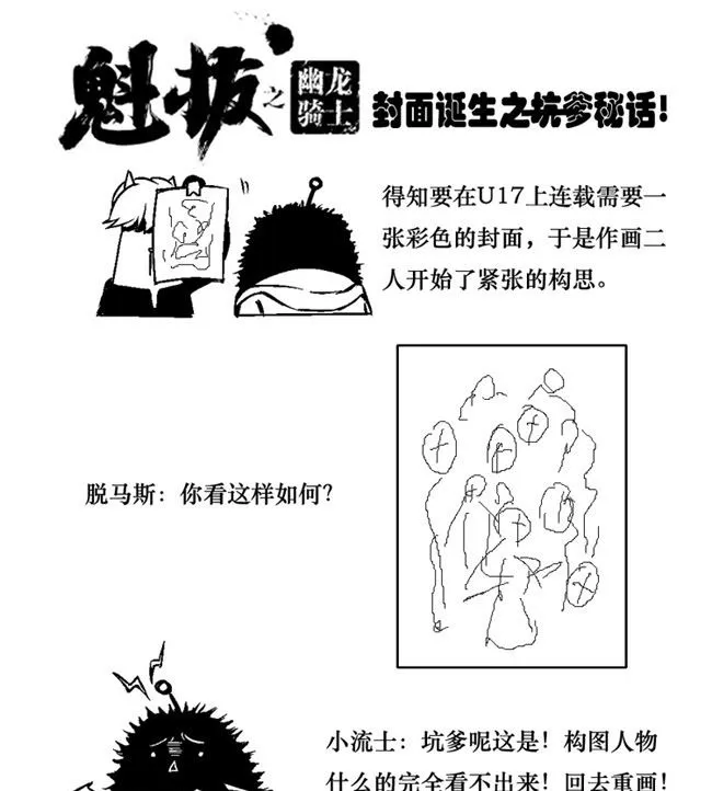 四格 第5页