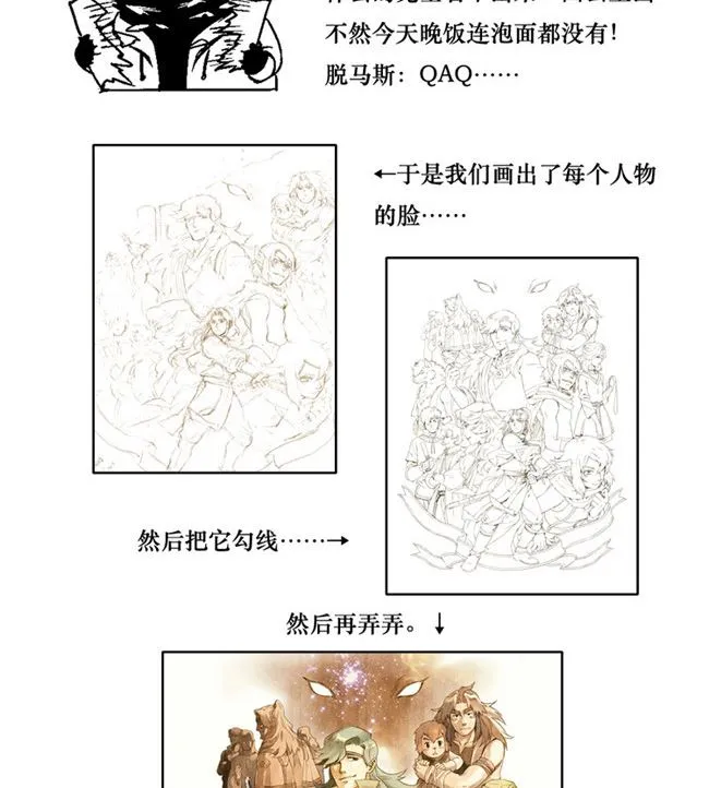 四格 第6页