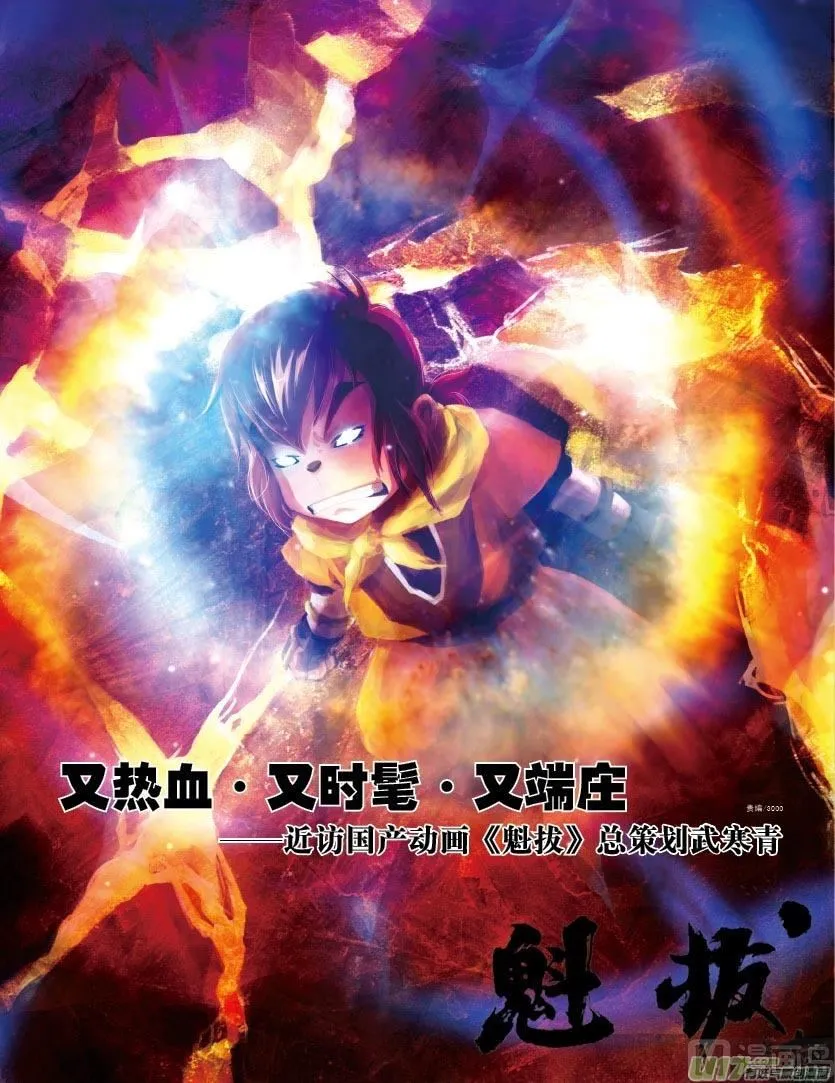 武寒青访谈 第1页