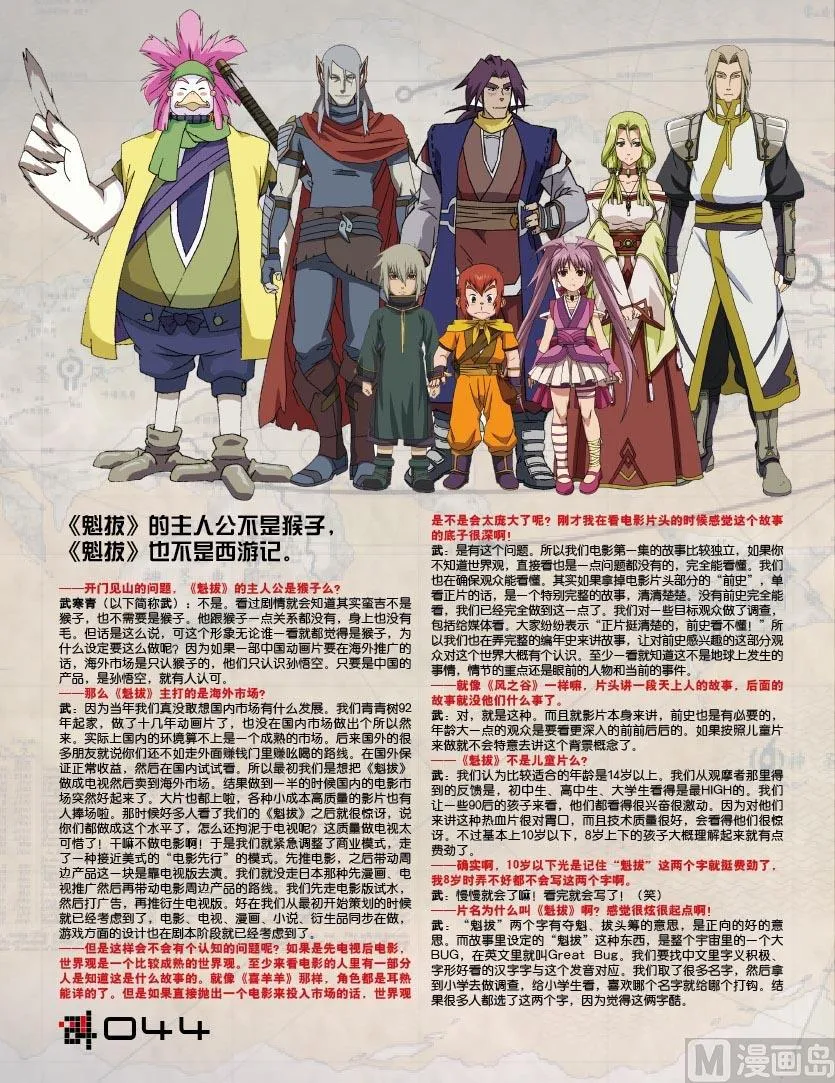 武寒青访谈 第3页
