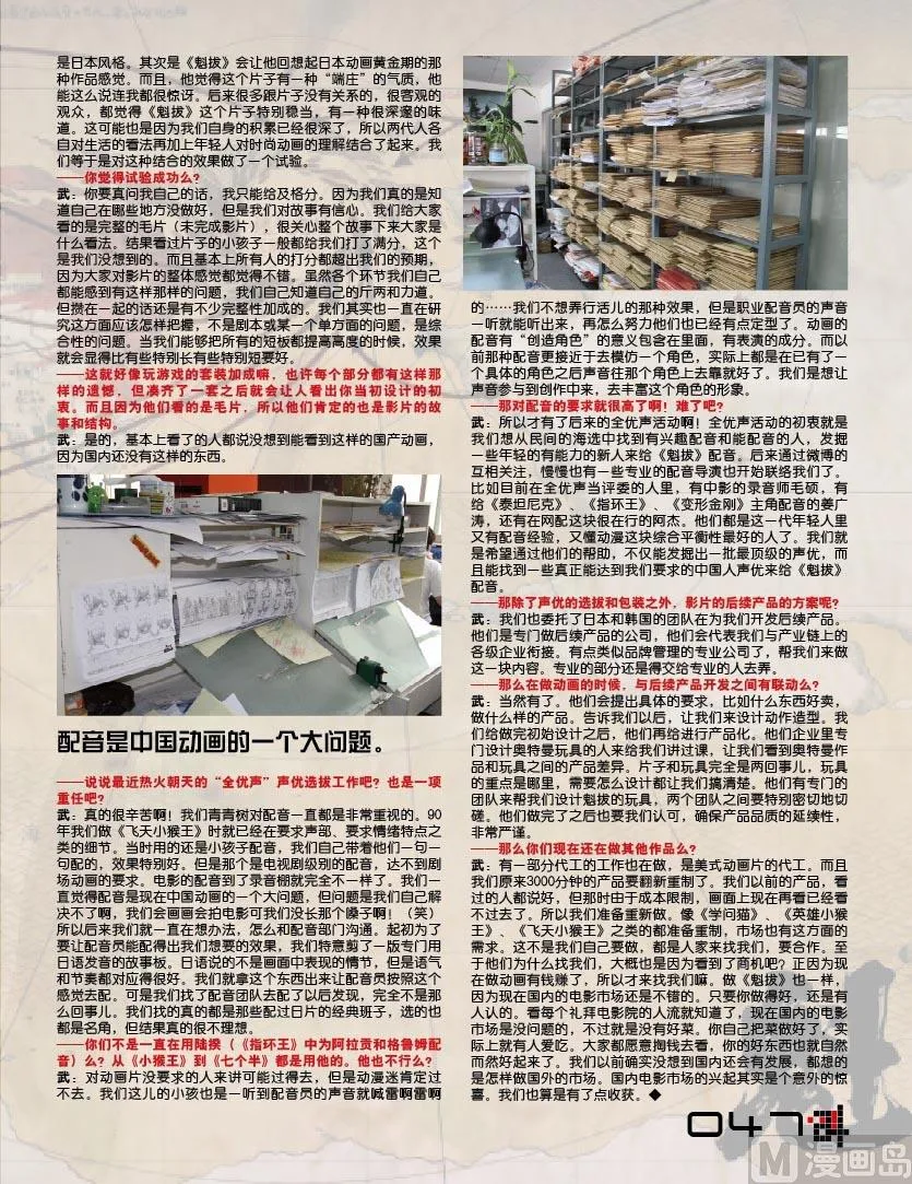 武寒青访谈 第6页
