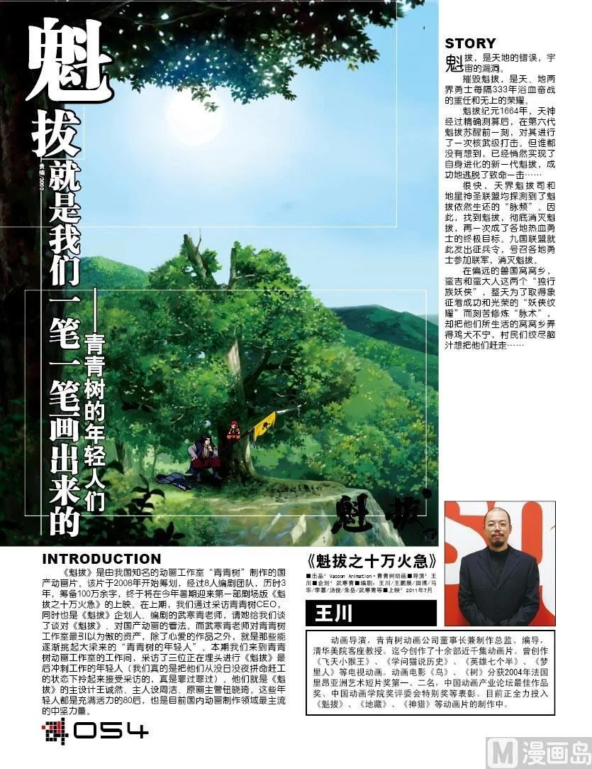 工作人员谈技术 第1页