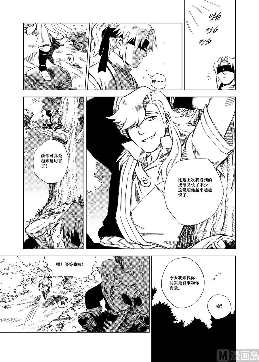 第一话（上） 第6页