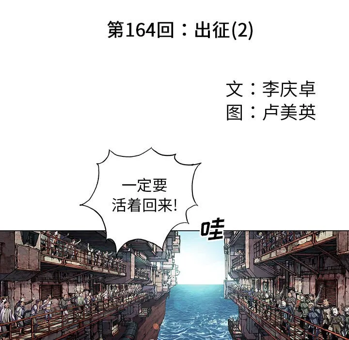 第 164 话 第13页