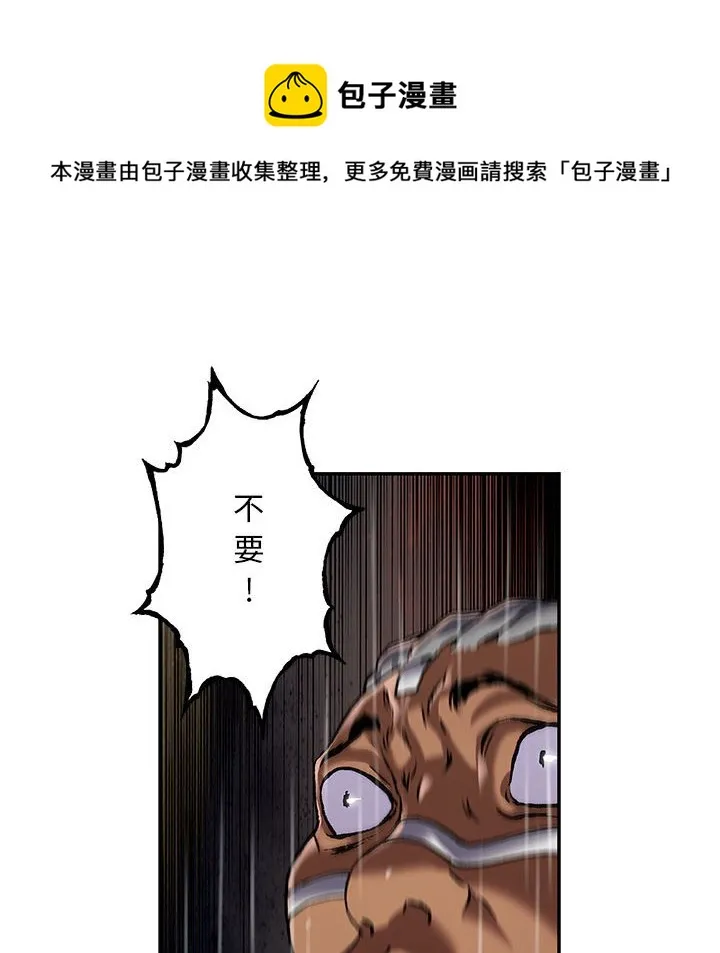 第 164 话 第75页