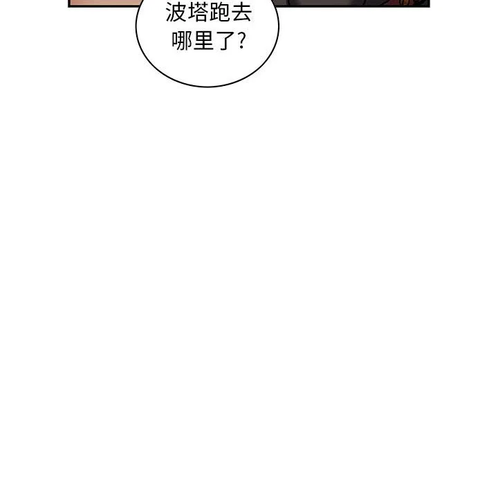 第 164 话 第81页