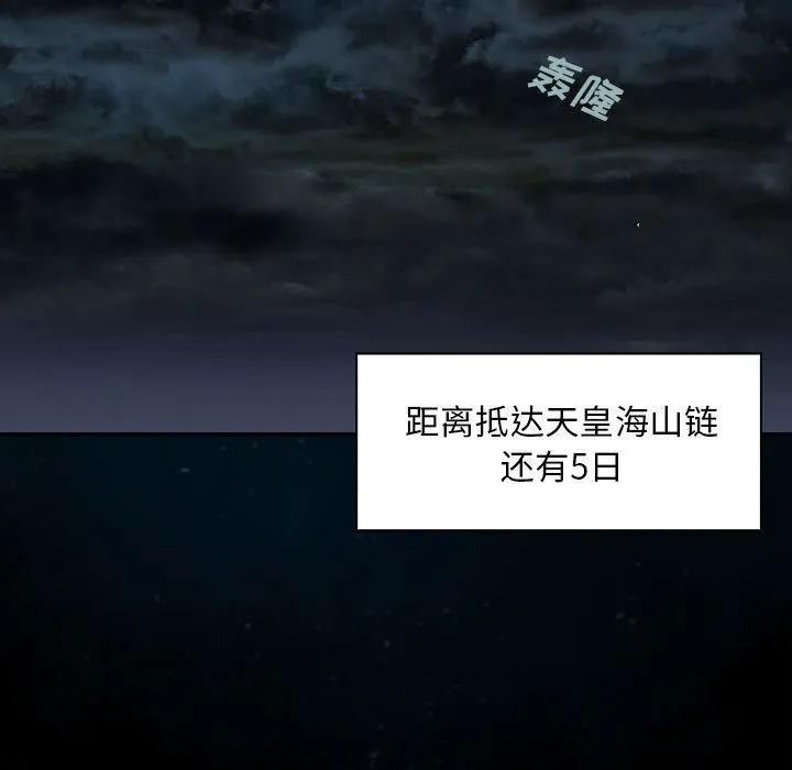 第 164 话 第92页