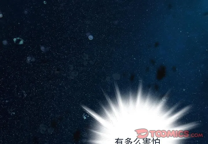 第 163 话 第3页