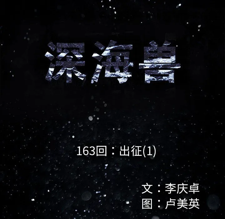 第 163 话 第10页