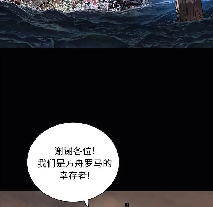 第 163 话 第32页