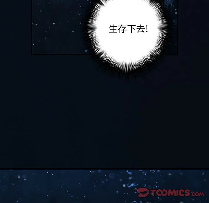 第 163 话 第48页