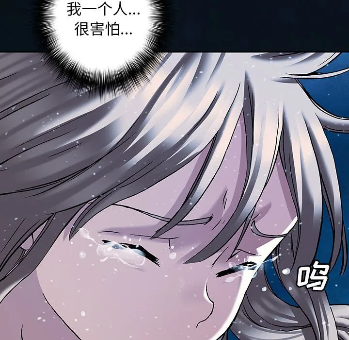 第 163 话 第52页