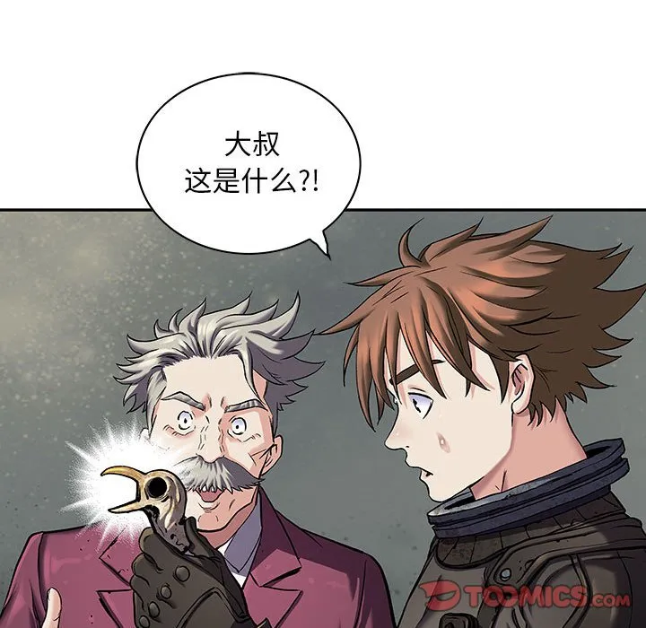 第 163 话 第105页