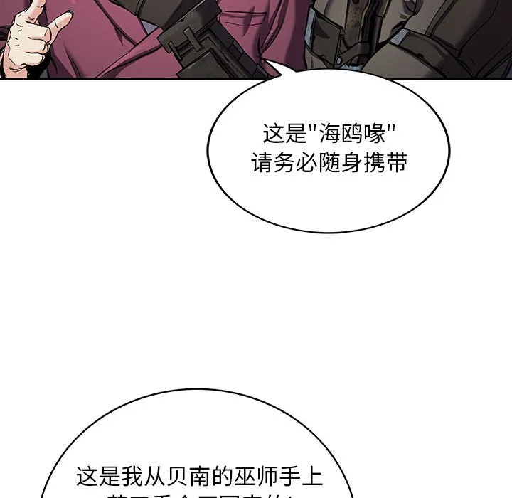 第 163 话 第106页