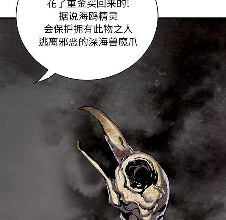 第 163 话 第107页