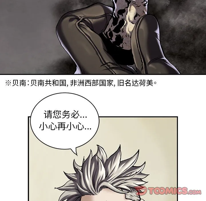 第 163 话 第108页