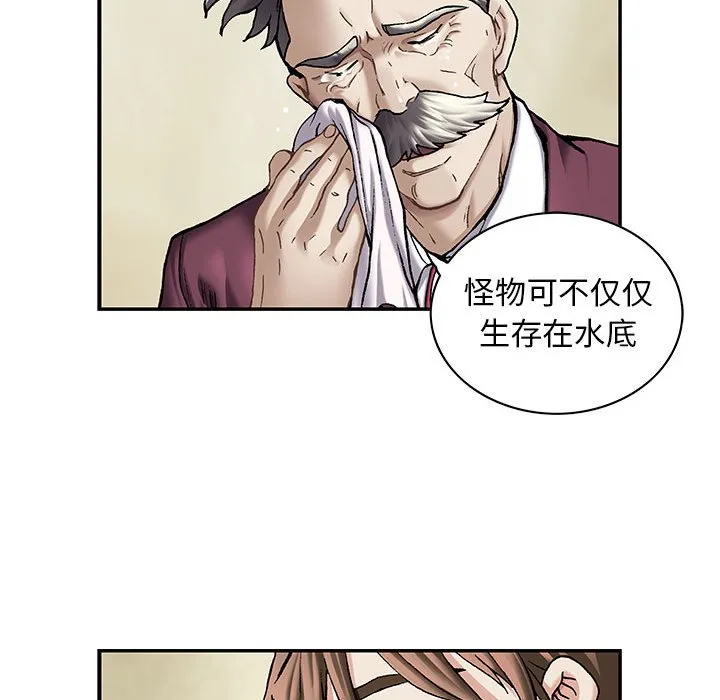 第 163 话 第109页
