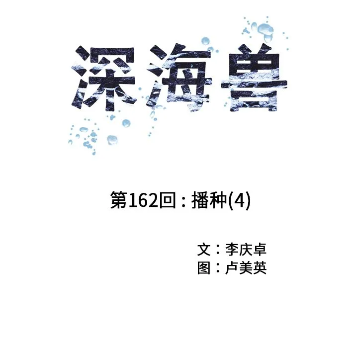 第 162 话 第5页