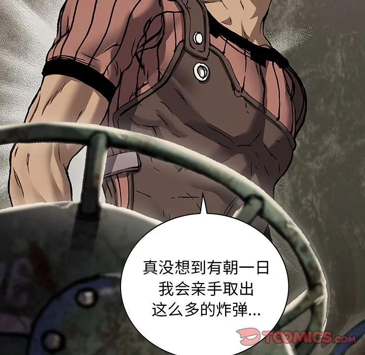 第 162 话 第42页