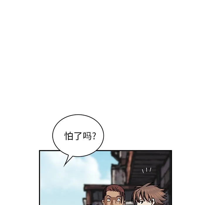 第 162 话 第53页