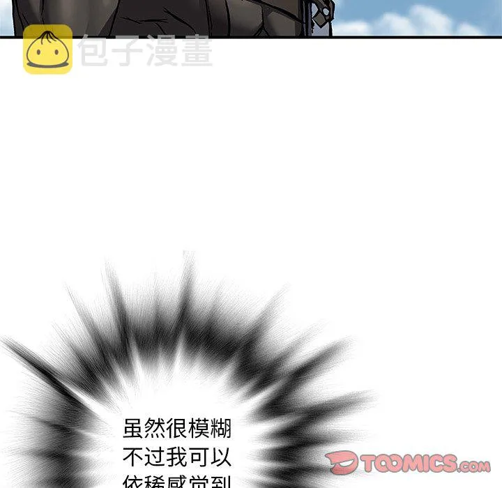 第 162 话 第98页
