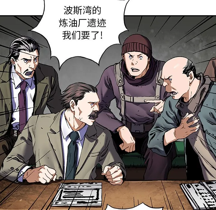 第 161 话 第45页