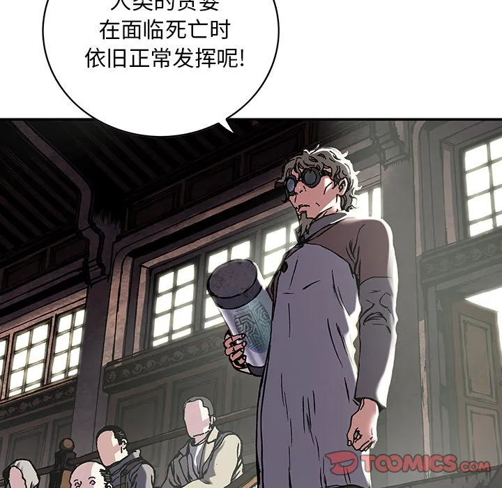 第 161 话 第50页