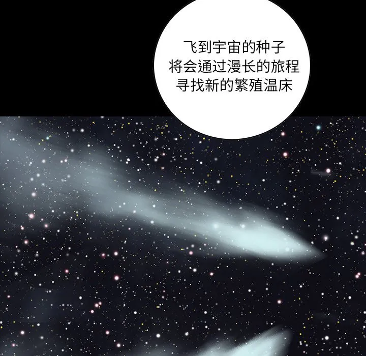 第 161 话 第70页