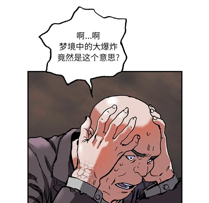 第 161 话 第78页