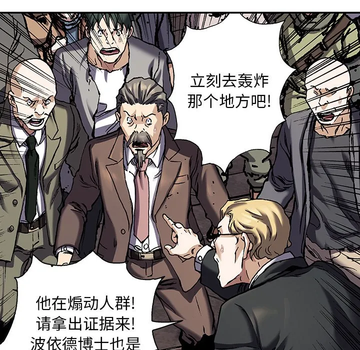第 161 话 第88页