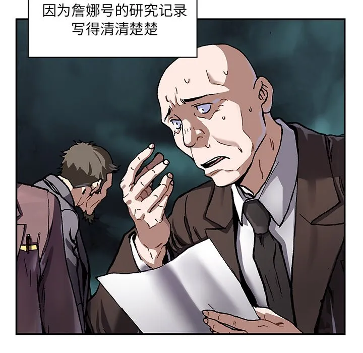 第 161 话 第97页