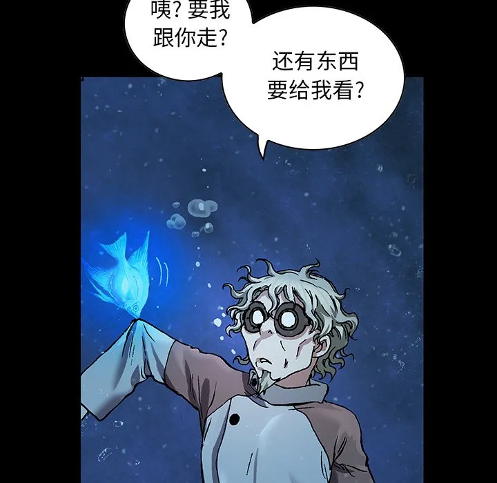 第 160 话 第7页