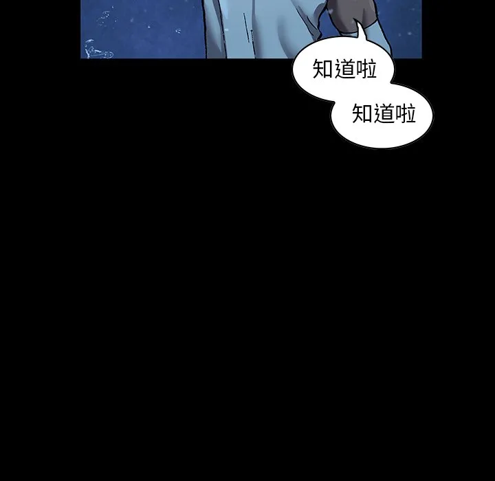 第 160 话 第8页