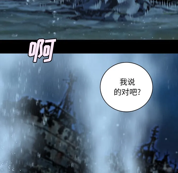 第 160 话 第29页