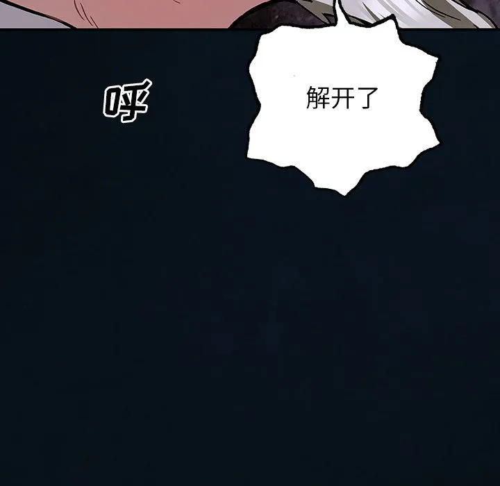 第 160 话 第67页