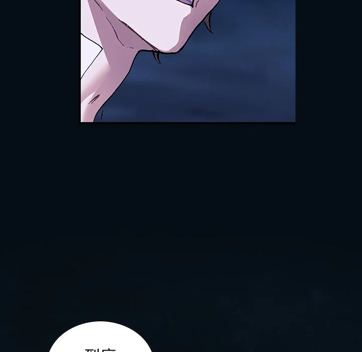 第 160 话 第77页