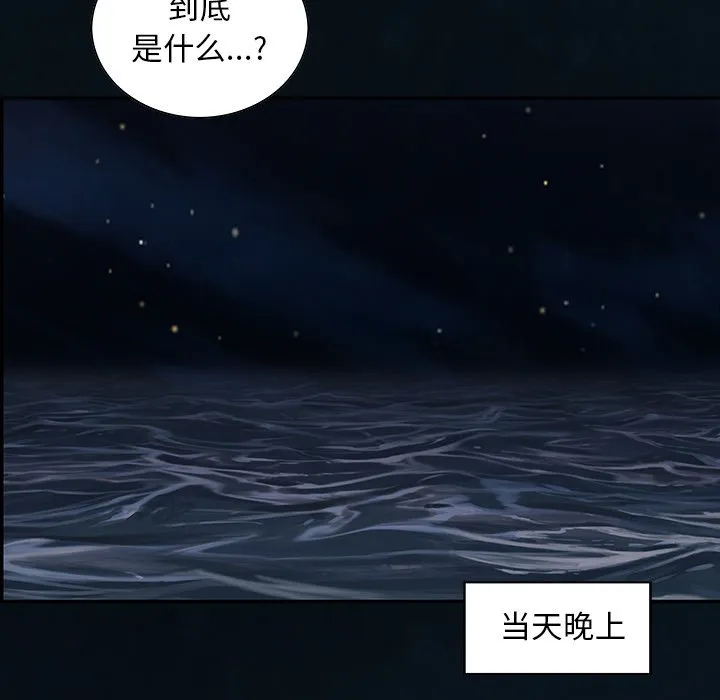 第 160 话 第78页
