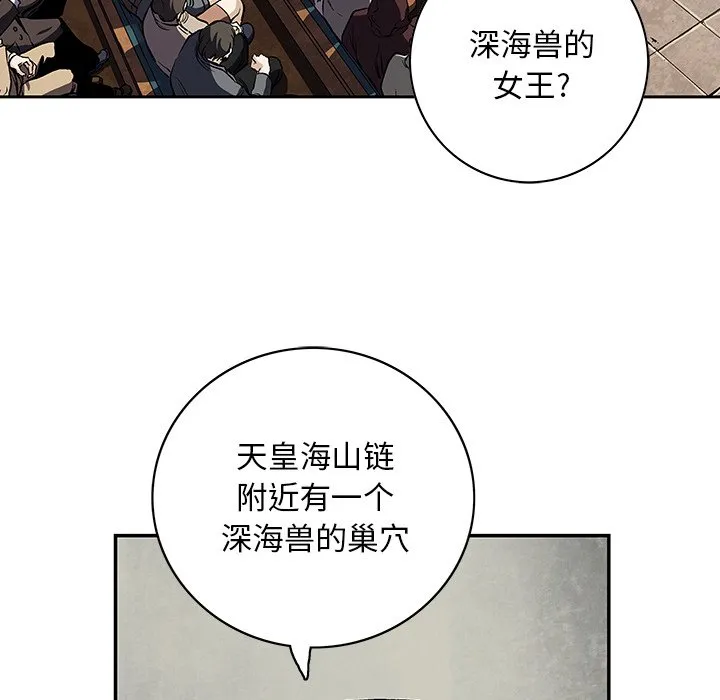 第 160 话 第85页