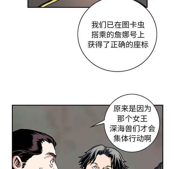 第 160 话 第87页