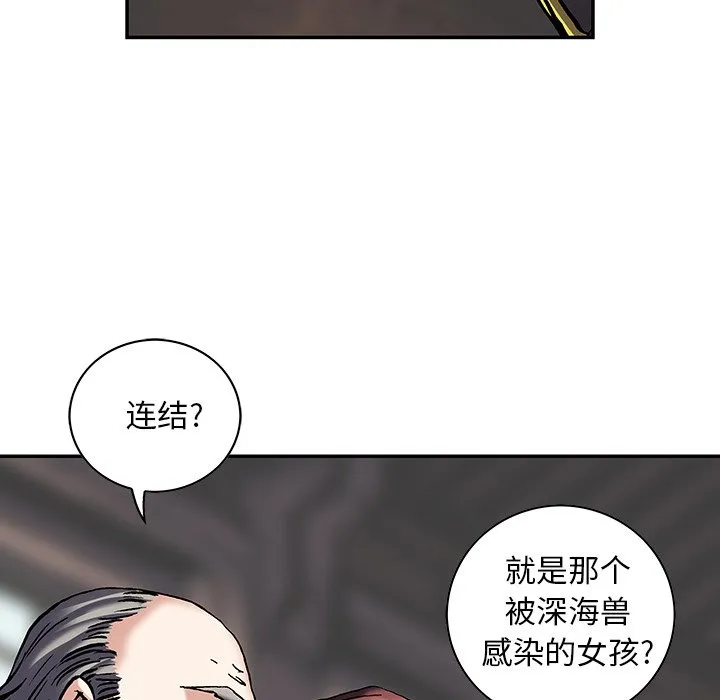 第 160 话 第91页