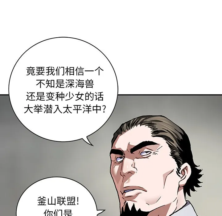 第 160 话 第93页