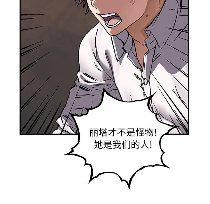 第 160 话 第97页