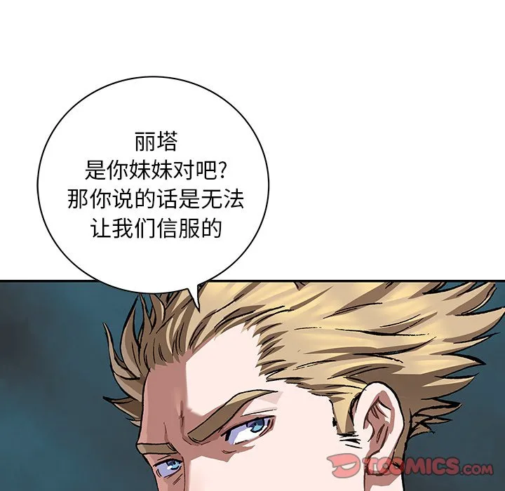 第 160 话 第98页