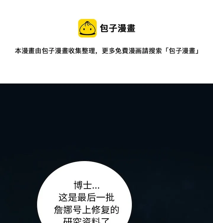 第 159 话 第1页